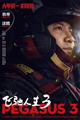 《杨玉环艳史》三级在线播放