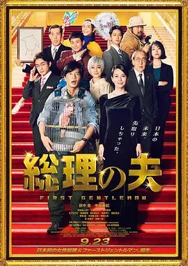 好的继母2020