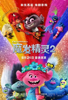 超级奶爸电影高清免费观看