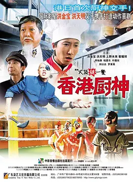 干肥婆