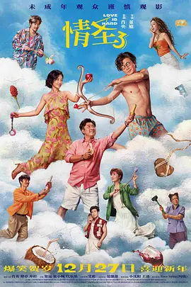 那年那兔那些事儿免费观看