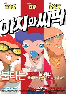 欧美日韩中文字幕在线观看