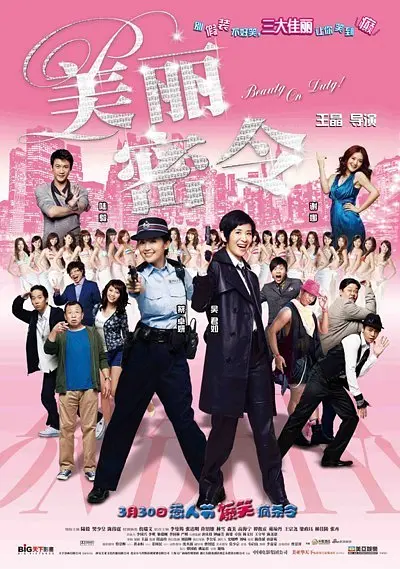 女演员的偷拍