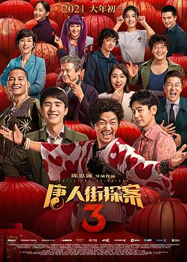 精品国产三级a∨在线观看