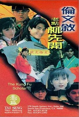 爱说谎的情人