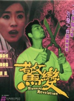 纶理片