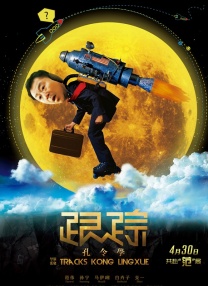 男操女逼
