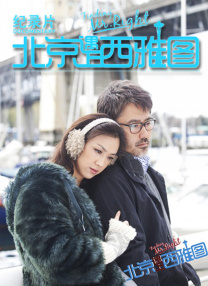 姨丈的秘密