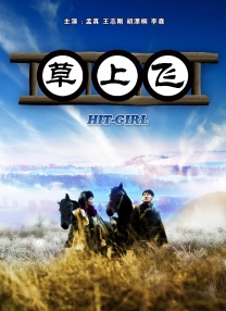 日本精品国产