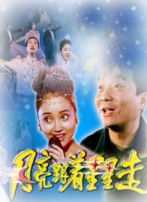街头女神