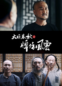 警熊初更(三部)阅读