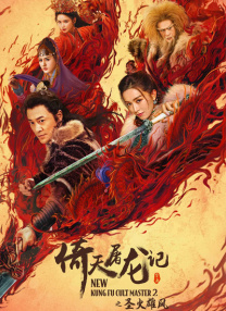 新来的教师