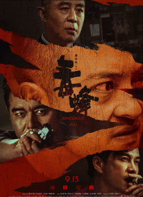 日本高清三区