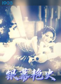宵宫本子